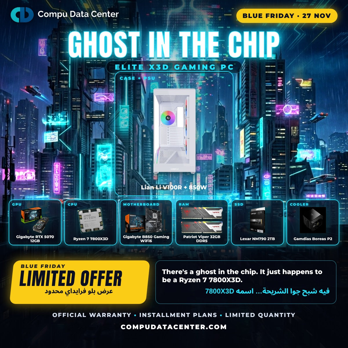 Ghost in the Chip gaming PC bundle: Ryzen 7 7800X3D, Gigabyte RTX 5070 12GB, B850, 32GB DDR5, 2TB NVMe - Compu Data Center Egypt