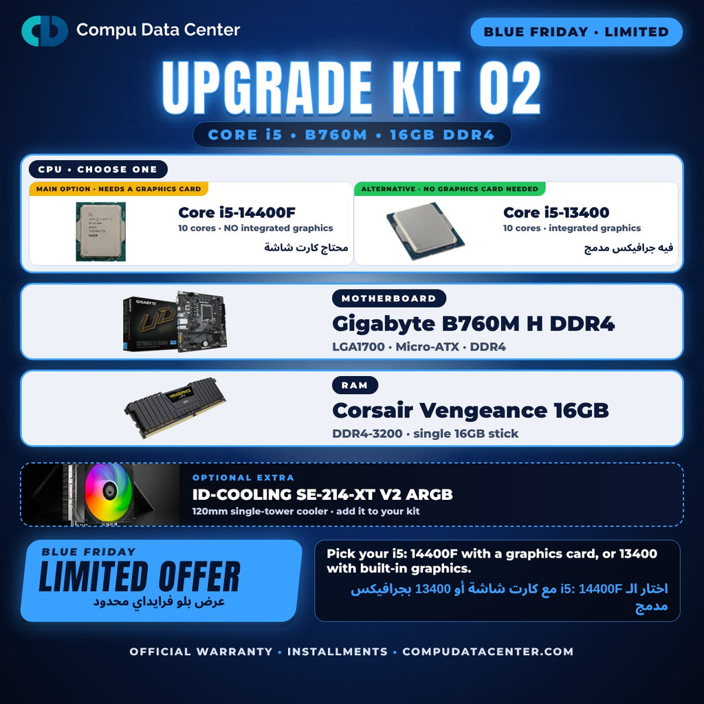 Upgrade Kit 02: Core i5-14400F or i5-13400 CPU, Gigabyte B760M H motherboard and 16GB DDR4 RAM - Compu Data Center Egypt
