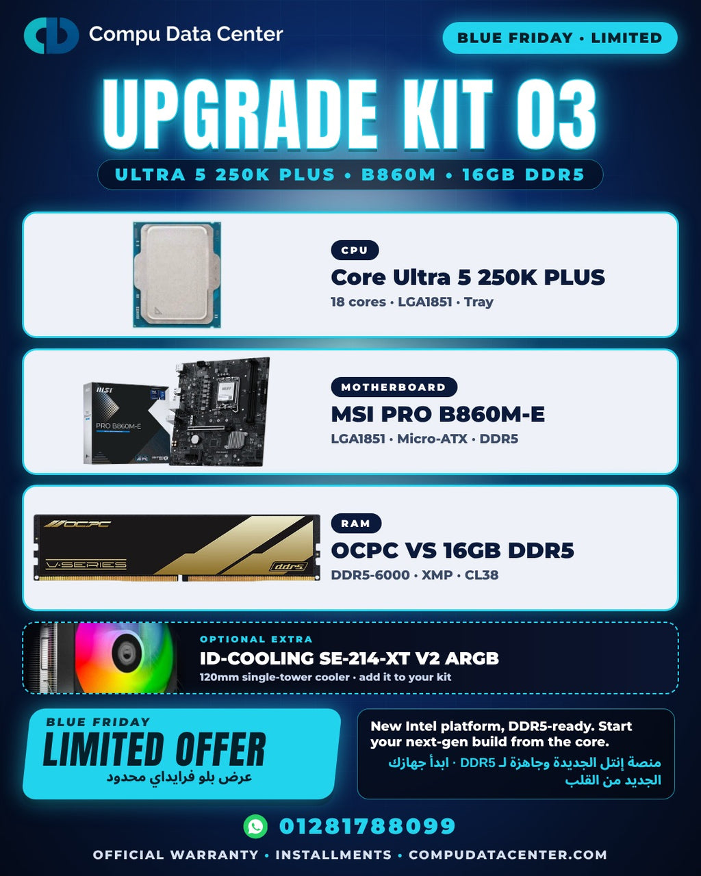 Upgrade Kit 03 parts list poster: Core Ultra 5 250K PLUS, B860M-E, 16GB DDR5 - Blue Friday limited offer