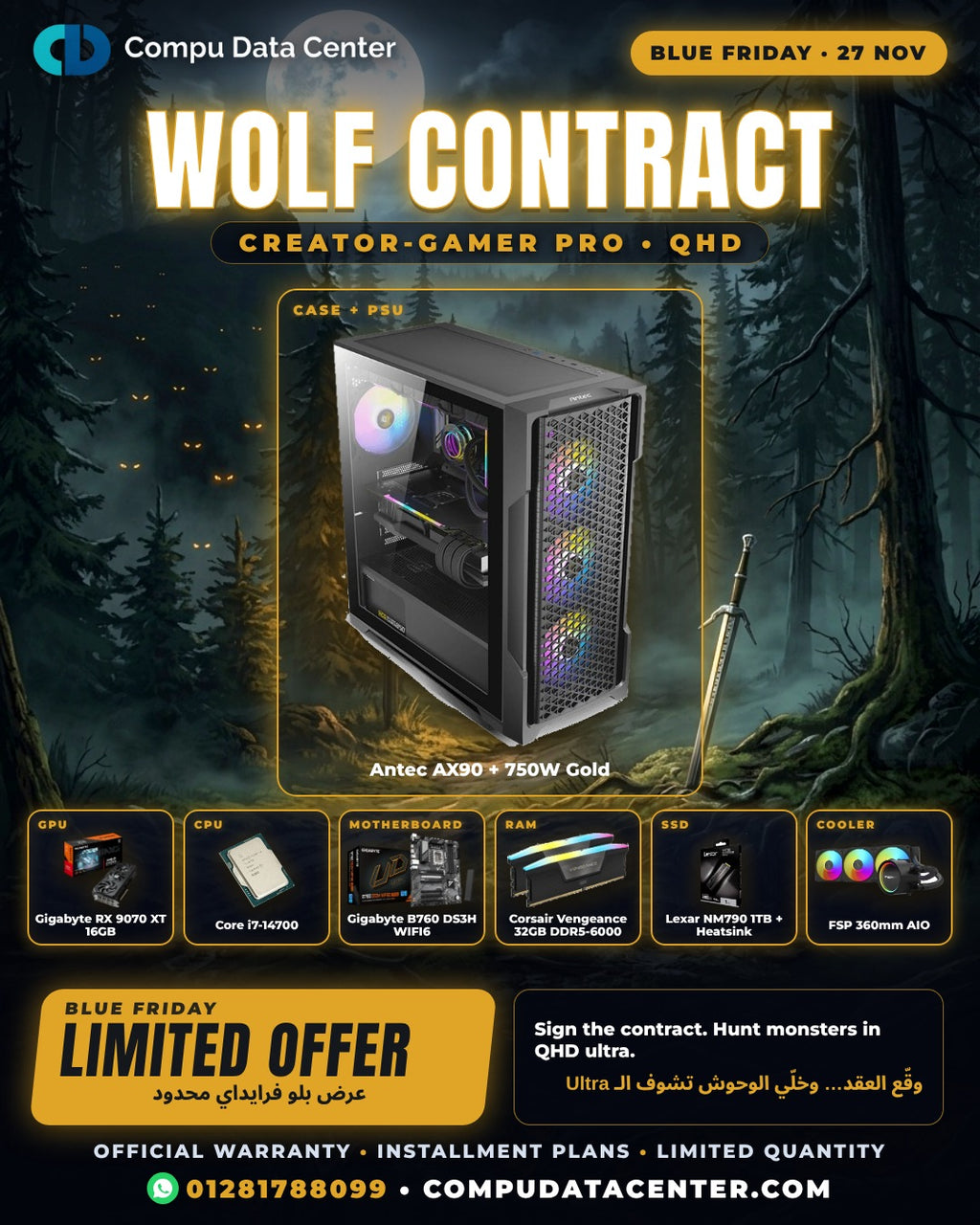 Wolf Contract PC bundle parts list poster: Core i7-14700 and RX 9070 XT - Blue Friday offer